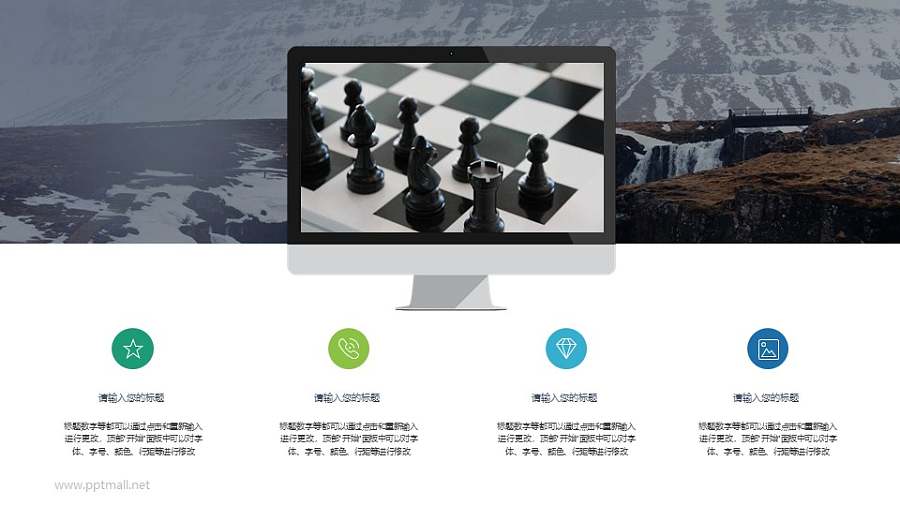 苹果电脑iMac样机展示图PPT模板下载