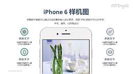 iphone半截展示样机图PPT模板下载