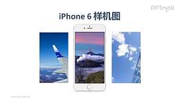 手机终端多屏显示APP展示样机图PPT模板下载