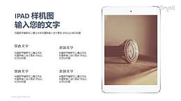 iPad样机图PPT模板下载