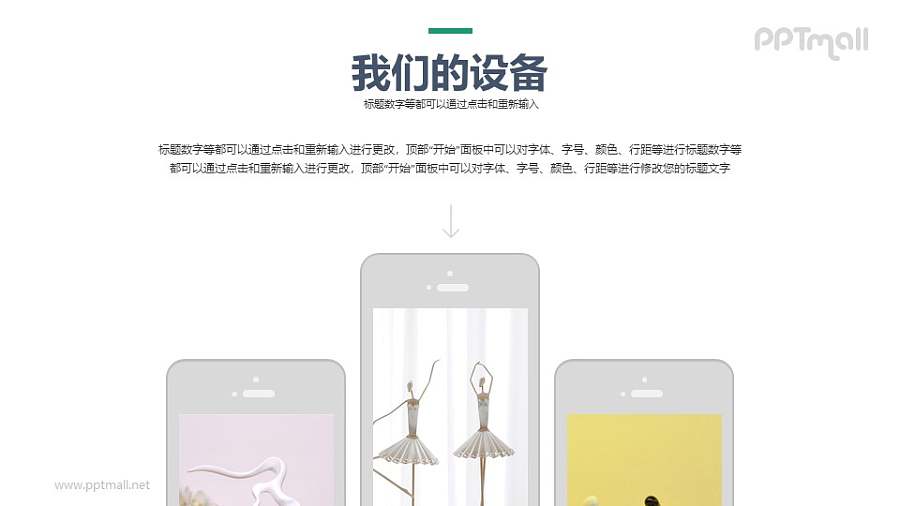 3个长短不一的手机屏幕样机图PPT模板下载