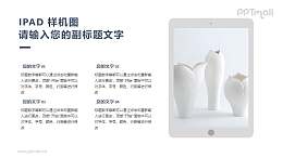 ipad样机图PPT素材模板下载