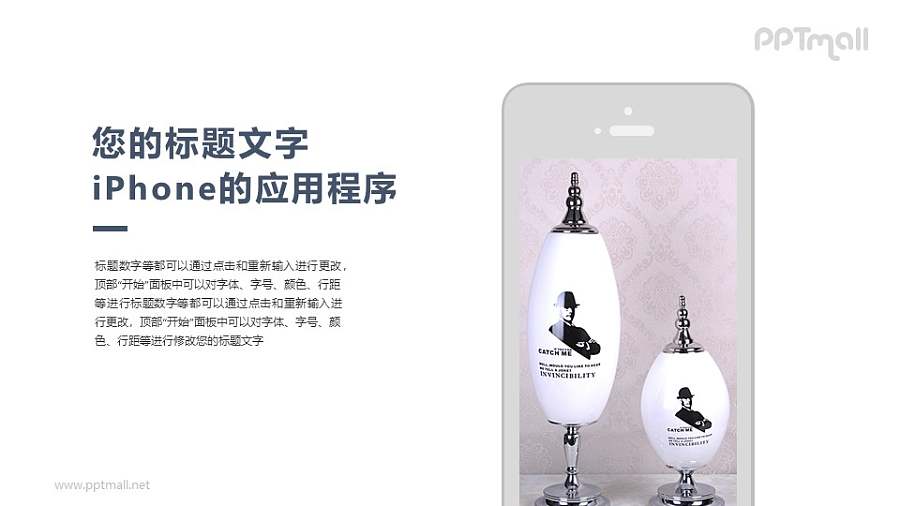 半截iphone样机图虚拟展示PPT模板下载