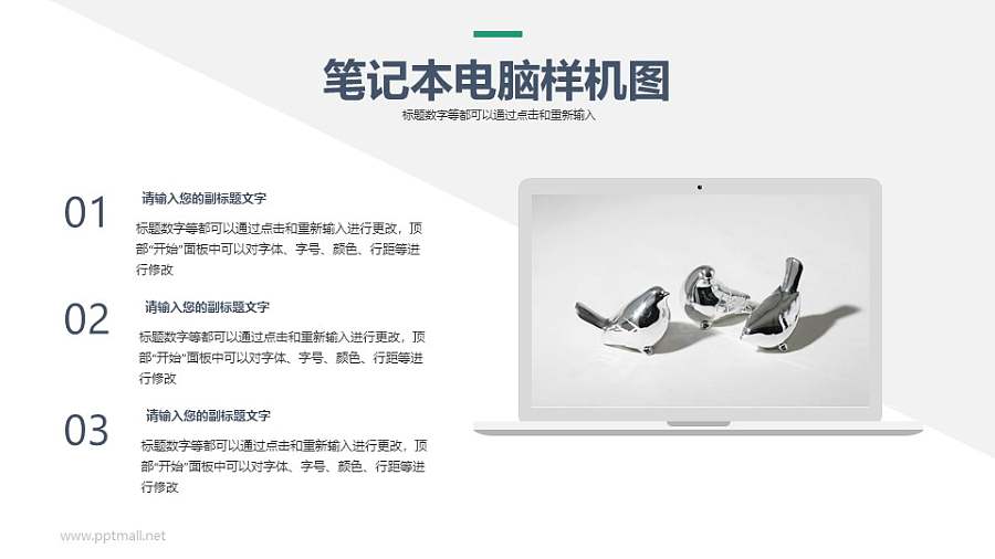 高端笔记本电脑样机展示图PPT模板下载