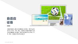 苹果设备全家桶样机图PPT模板下载