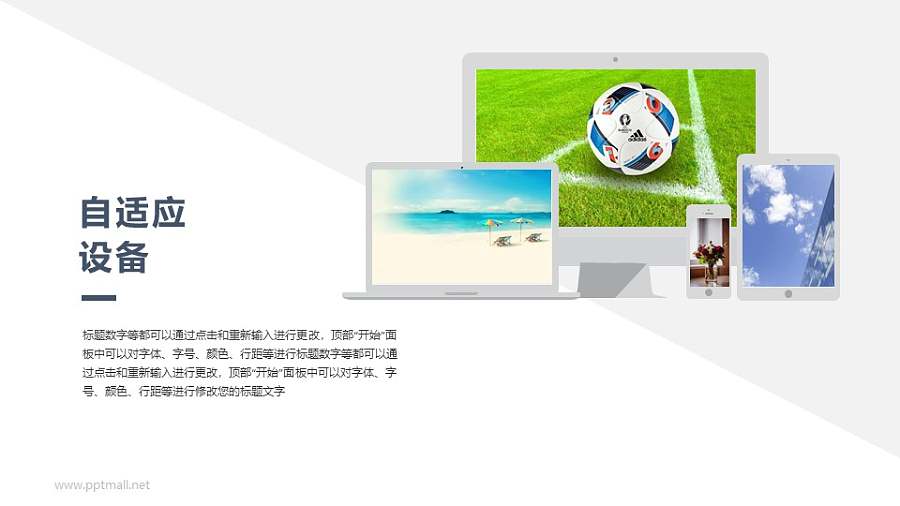 苹果设备全家桶样机图PPT模板下载