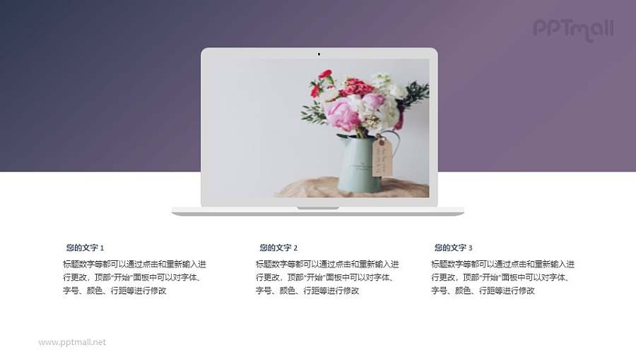 笔记本电脑正视图样机图PPT模板下载