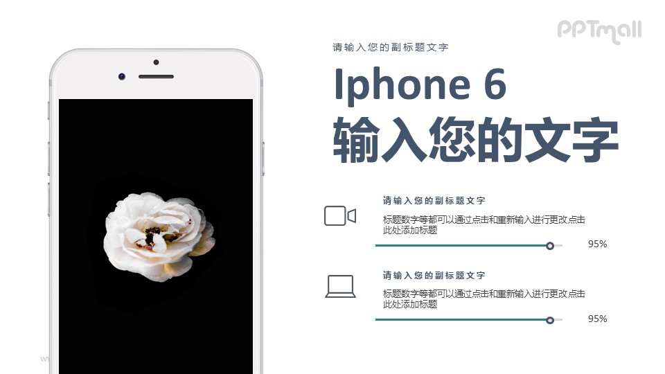 苹果iphone6手机样机图PPT模板下载