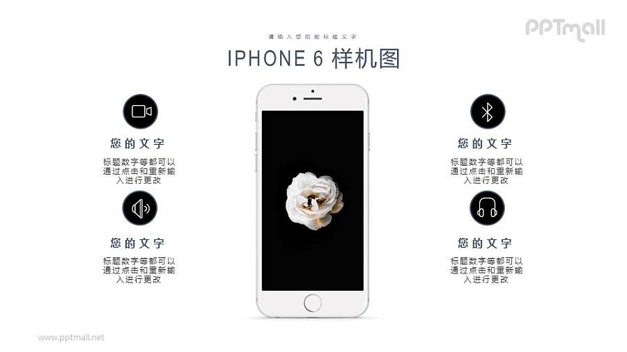苹果手机样机图PPT模板下载