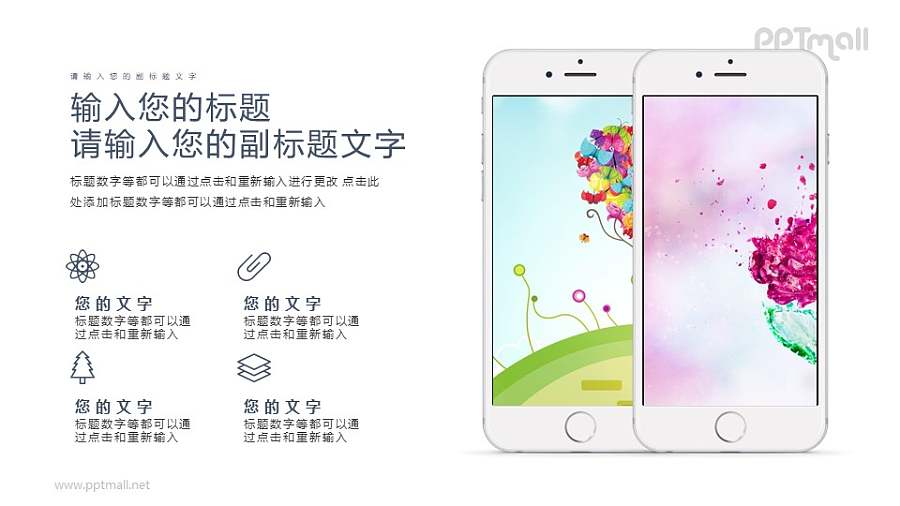 叠在一起的苹果手机PPT样机图模板下载