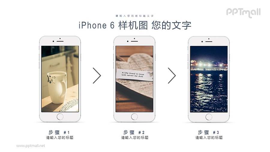 展示APP操作步骤的3台手机样机图PPT模板下载
