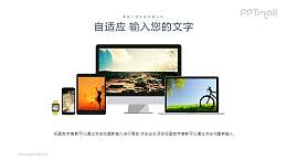 苹果全家族产品界面样机图PPT模板下载