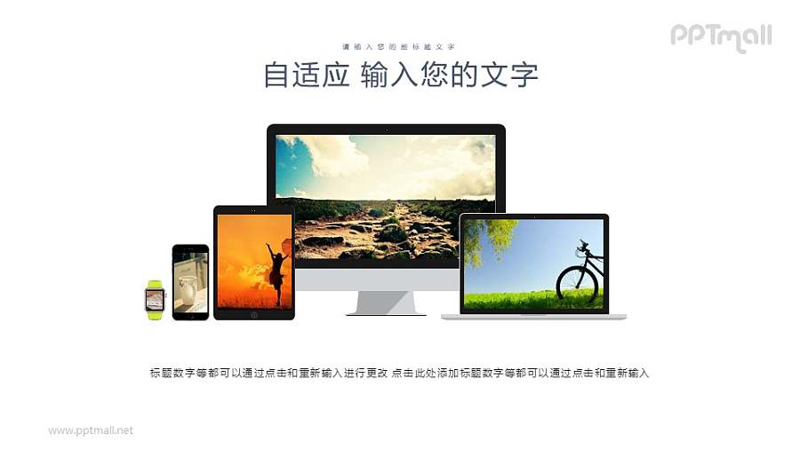 苹果全家族产品界面样机图PPT模板下载