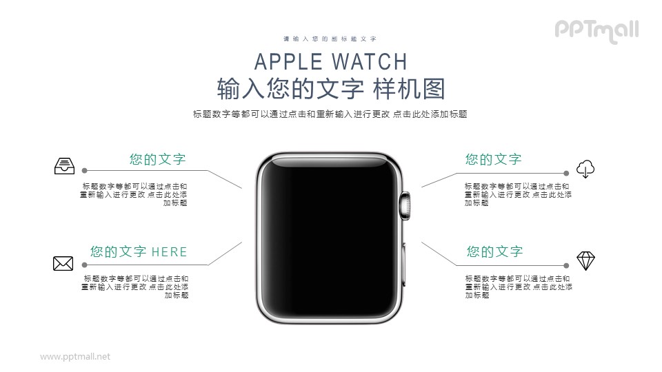 苹果智能手表屏幕样机展示图PPT模板下载