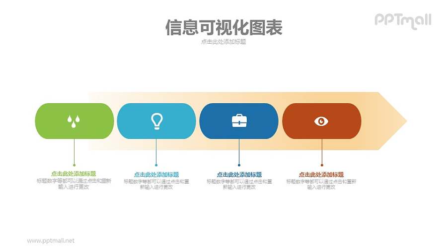 4部分时间节点PPT图示模板下载