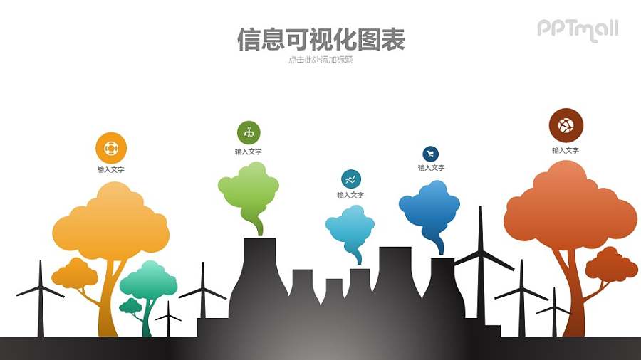 环境污染/工厂排污与治理PPT模板下载