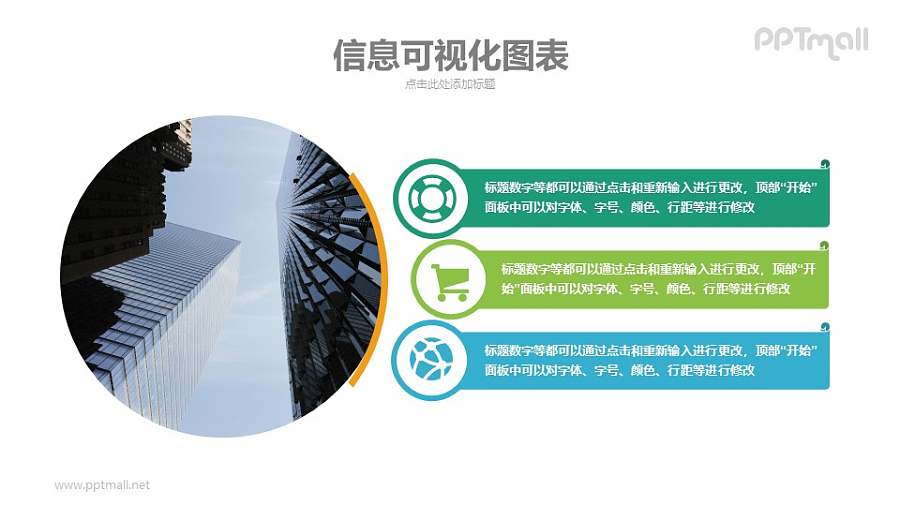 3部分图片+要点列表排版样式PPT模板下载