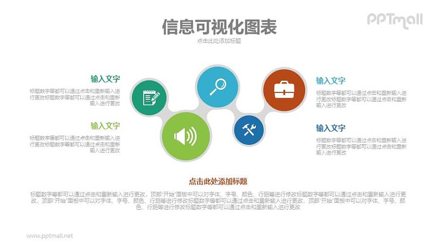 5个连在一起的图标PPT图示模板下载