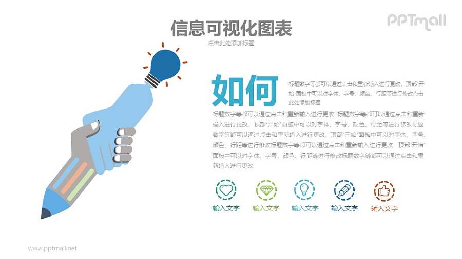 诚信签约PPT图示素材模板下载