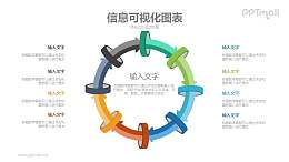 穿过隧道/电流通道PPT信息示意图模板下载