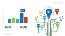 電燈泡PPT圖示模板下載