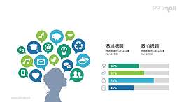 点子/想法PPT图示模板下载