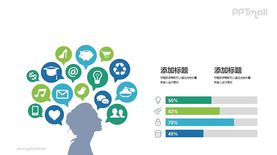 点子/想法PPT图示模板下载