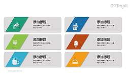 图标配文字的项目要点列表PPT模板下载