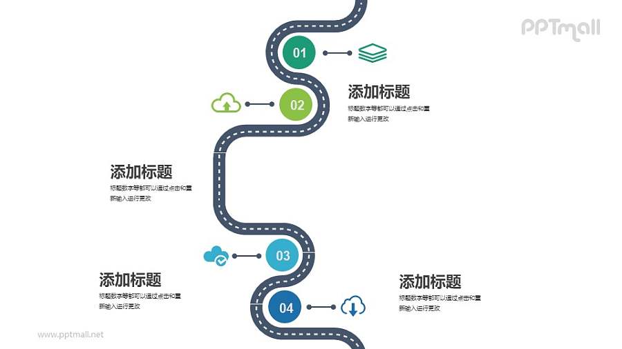 学习路径图PPT模板下载
