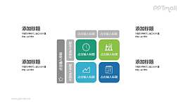 多维度可视化表格PPT模板下载