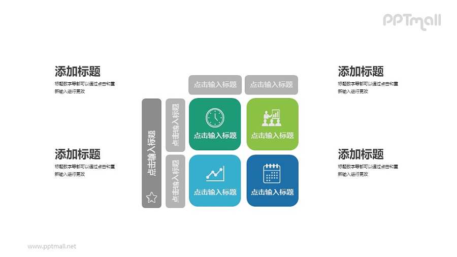 多维度可视化表格PPT模板下载