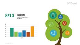 一棵树的PPT图示模板下载