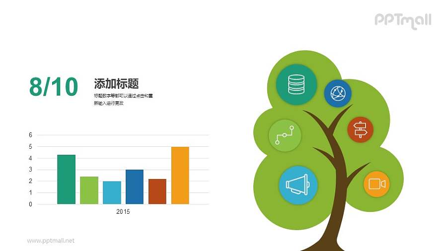 一棵树的PPT图示模板下载