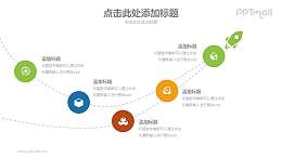 火箭拖尾的PPT图示模板下载