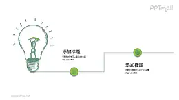 手繪電燈泡PPT圖示素材模板下載