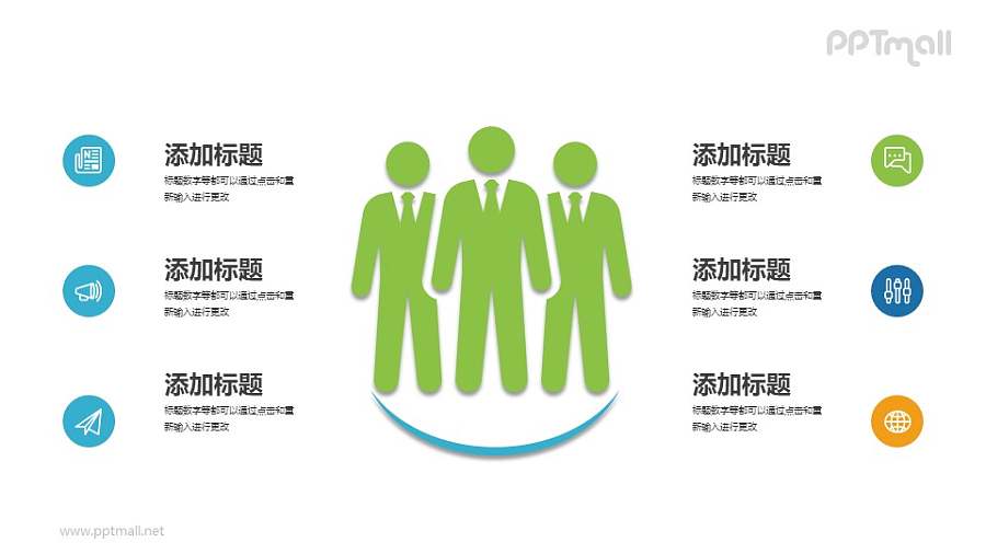 团队介绍PPT模板下载