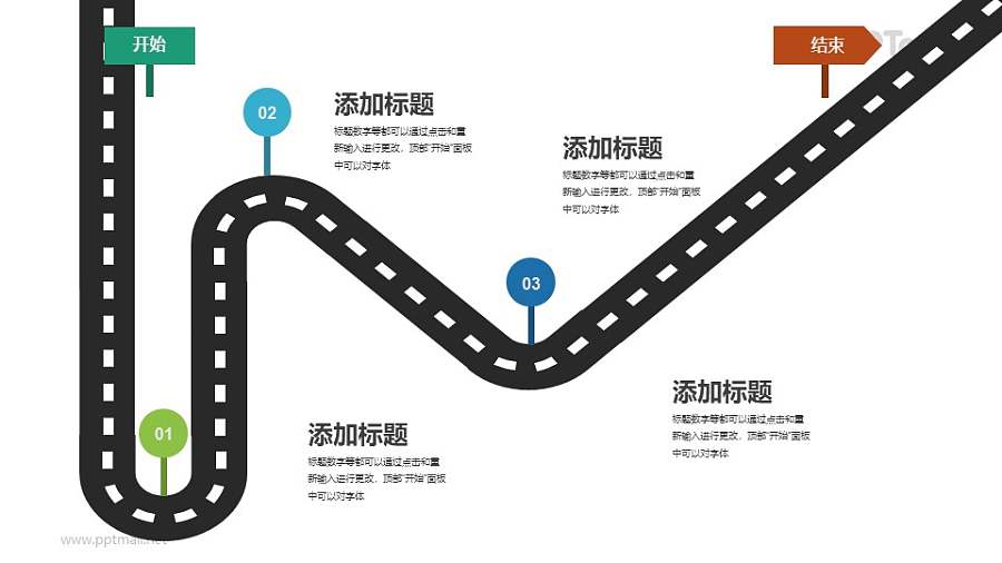 物流配送节点图PPT模板下载