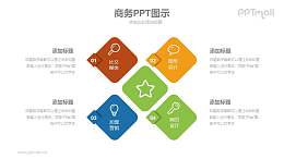 并列关系的商务图示PPT模板下载