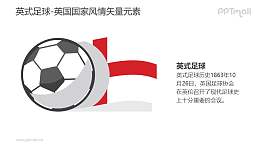 英式足球-英国国家风情PPT图像素材下载