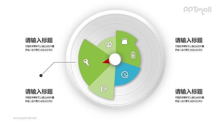 个性饼图PPT模板下载