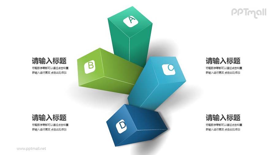 墙上长出来的4根柱子PPT素材模板下载