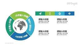 1分为4的圆环PPT图示素材模板下载