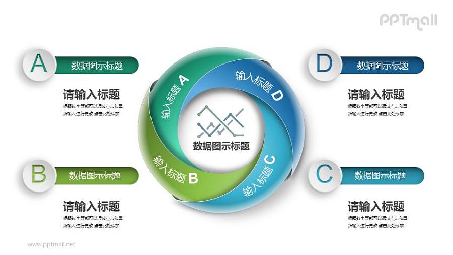 螺旋式转盘PPT图示素材下载