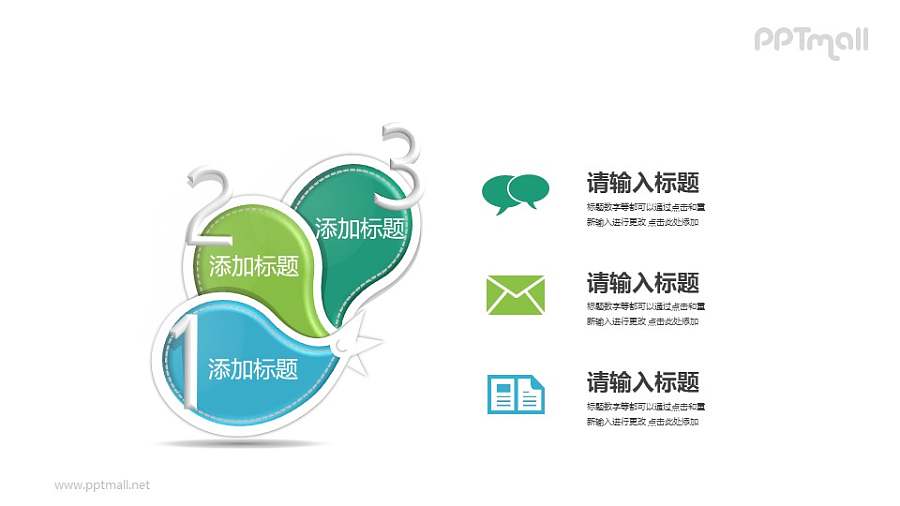 3个鸡腿的PPT图示模板下载