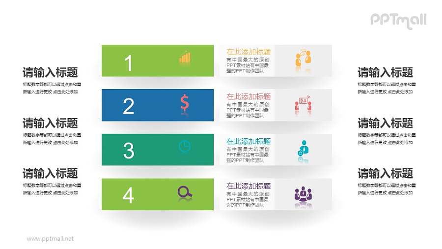 微投影风格的4要点列表PPT图示素材模板下载