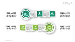 质感十足的PPT目录模板下载