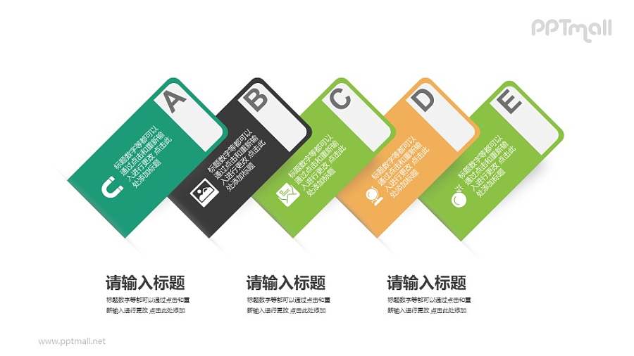 5张卡片PPT图示素材模板下载