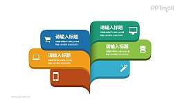 树状立体PPT目录素材模板下载