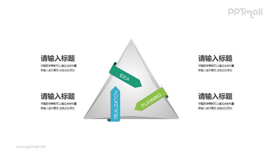 立体三角形PPT图示素材模板下载
