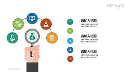 5部分要点列表PPT模板下载